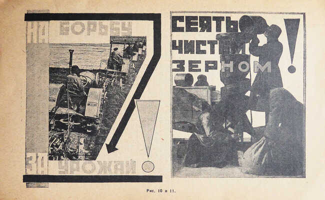 Перуцкий М. Изо альбом. Руководство для изо-кружков, изо-групп и одиночек : С 39 рис. М., 1929.